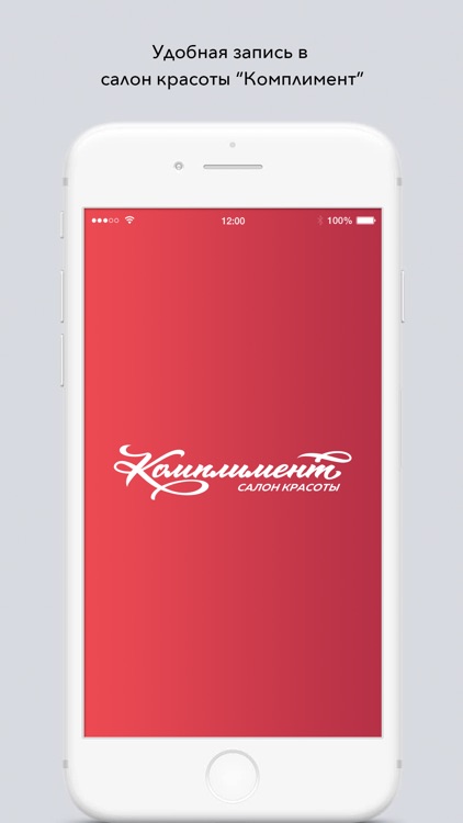 Салон красоты Комплимент