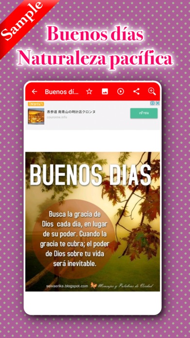 How to cancel & delete Buenos Dias BuenasNoches from iphone & ipad 3