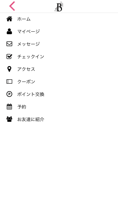 ビオリー湘南 公式アプリ screenshot 4