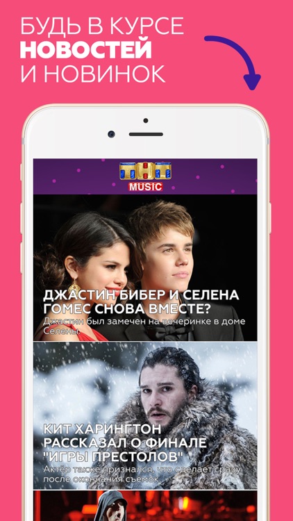 ТНТ MUSIC screenshot-3