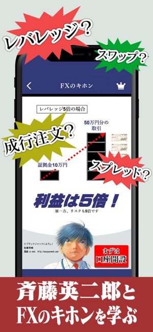 FXによろしく 超初心者のFX安心トレード入門(圖2)-速報App