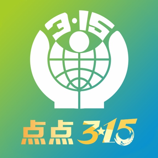 苏州点点3·15