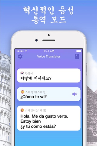 Voice Translator: AI Translate screenshot 3