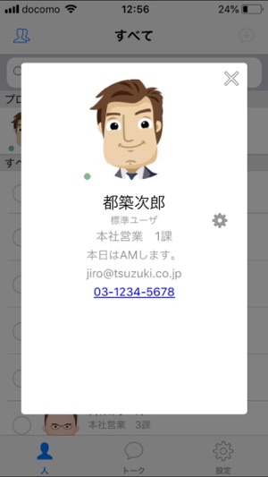 TCloud for BizChat(圖2)-速報App