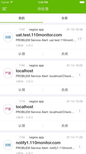 OneAlert(圖3)-速報App