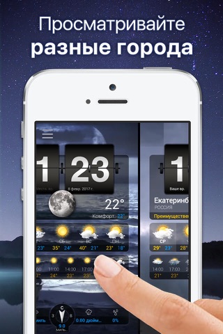 Weather⁺ screenshot 4