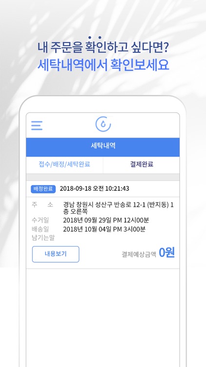 워시워시 screenshot-3