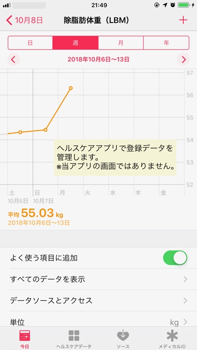 体重登録のおすすめ画像4