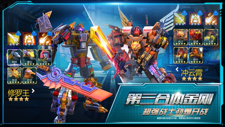 变形金刚:地球之战 screenshot-5