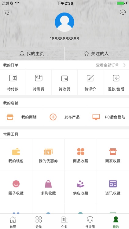 中国大健康产业网 screenshot-4