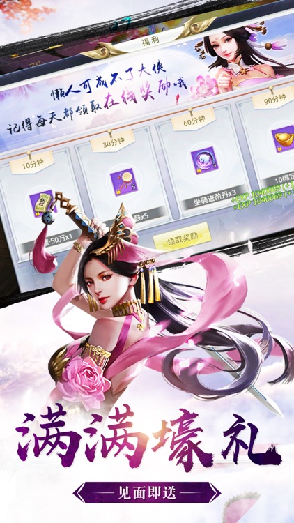 众神风云-魔幻修仙封神rpg手游
