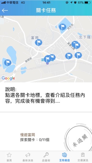 2018地景藝術節(圖3)-速報App