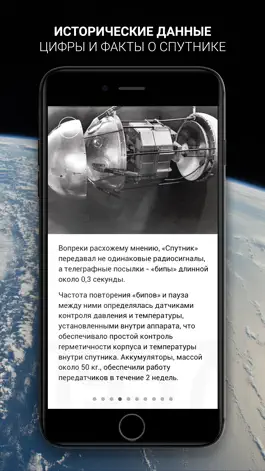 Game screenshot Sputnik 1957 AR hack