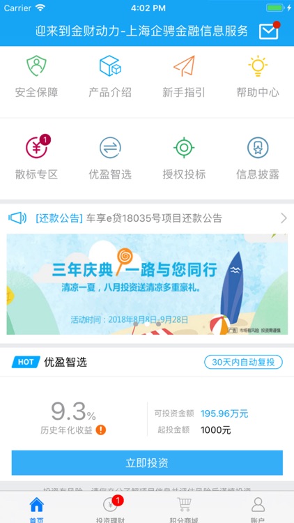 金财动力-上海企骋金融信息服务有限公司官方APP