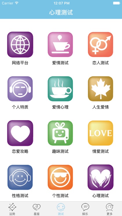 星座游戏大全-十二星座运势大全和塔罗牌占卜大师