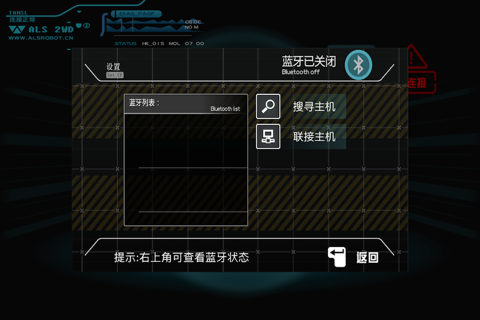 奥松机器人 screenshot 2