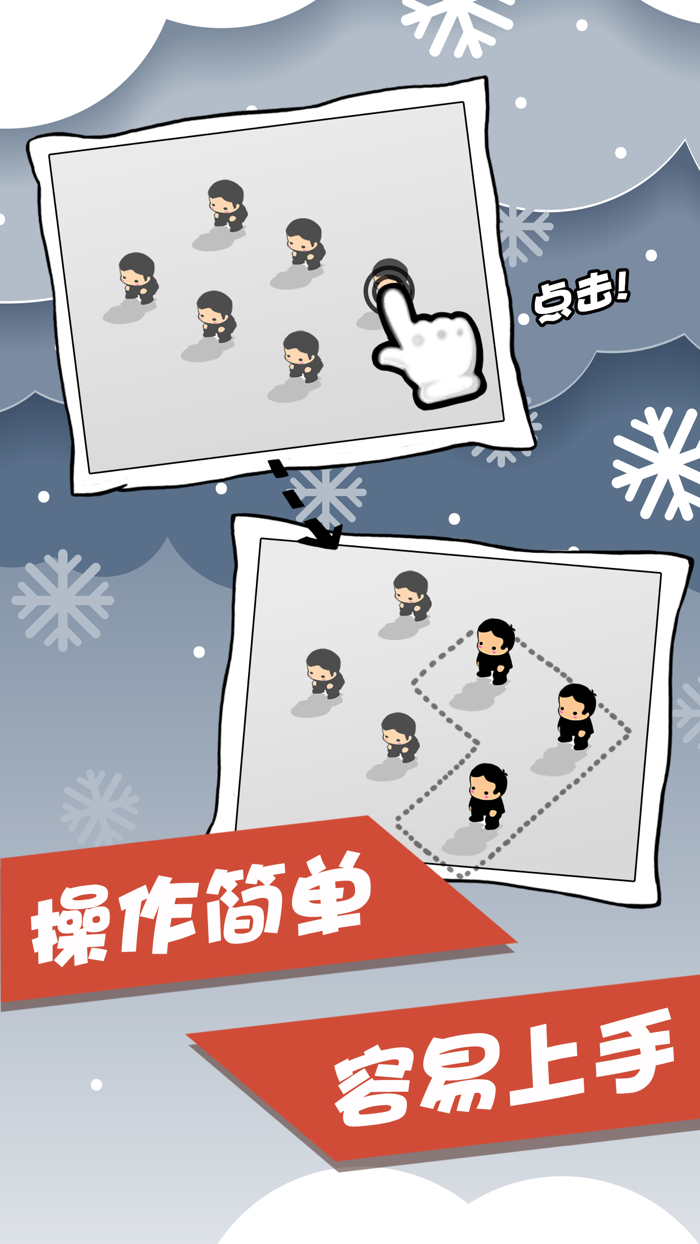 全体起立-经典单机游戏