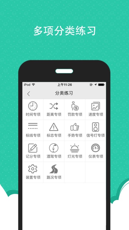 云惠学车 screenshot-4