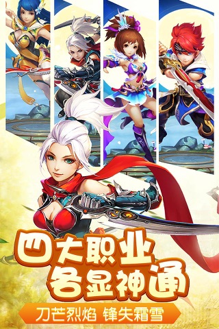 仙灵幻想OL：守护六界大陆 screenshot 2