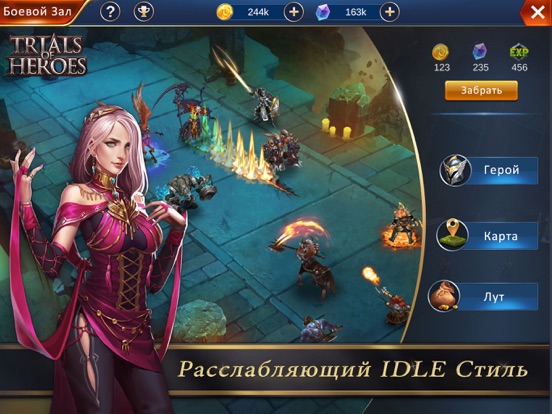 Trials of Heroes для iPad
