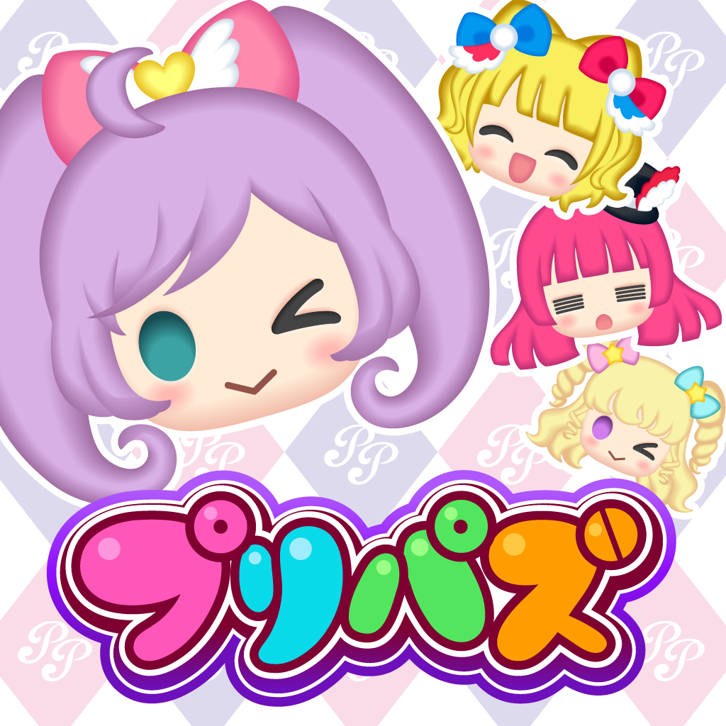 プリパラ プリパズ Iphoneアプリ Applion