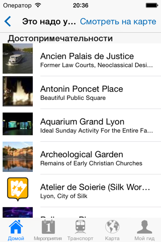 Lyon Travel Guide Offline screenshot 4