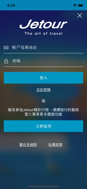 Jetour: 旅行團APP(圖2)-速報App