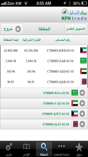 KFHtrade(圖4)-速報App