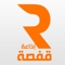 Téléchargez gratuitement l’Application de la Radio Gafsa