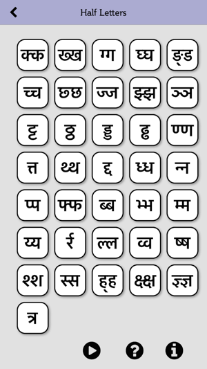 Letter2Sound (Sanskrit)(圖3)-速報App