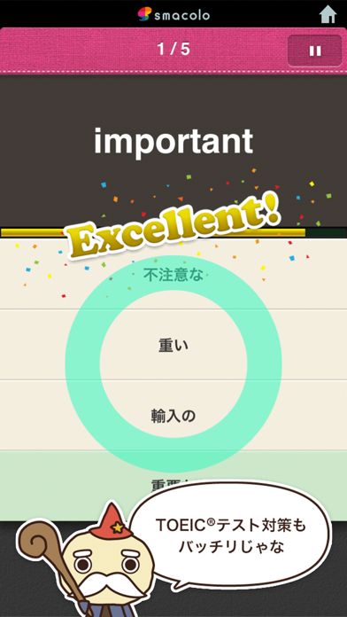 続く英語学習 えいぽんたん！ 英単語からリ... screenshot1