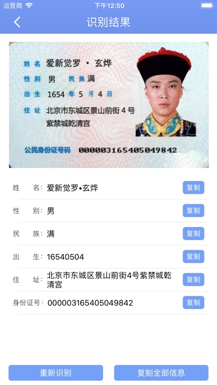 全能扫描王 - OCR文字识别全能王