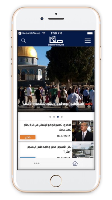 وكالة الصحافة الفلسطينة صفا screenshot 2