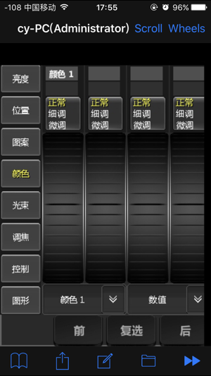 Tekmand Remote(圖2)-速報App