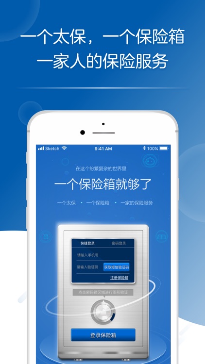 太平洋保险—在你身边