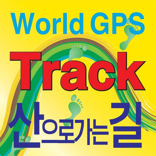 등산지도 산으로가는길 GPS World