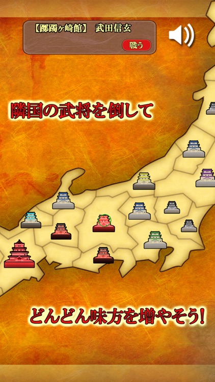 パズルで戦国制覇