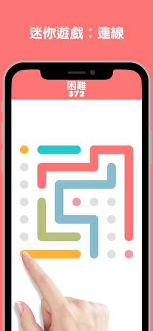 Line Puzzle - 益智一筆畫(圖4)-速報App