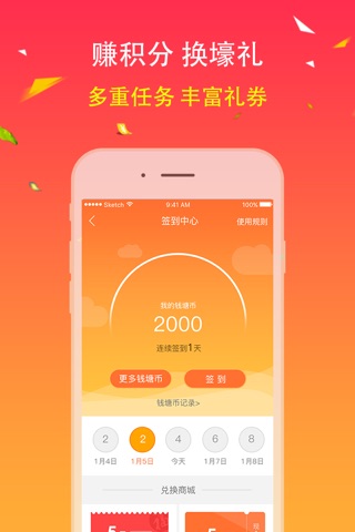 浙钱塘理财 screenshot 4