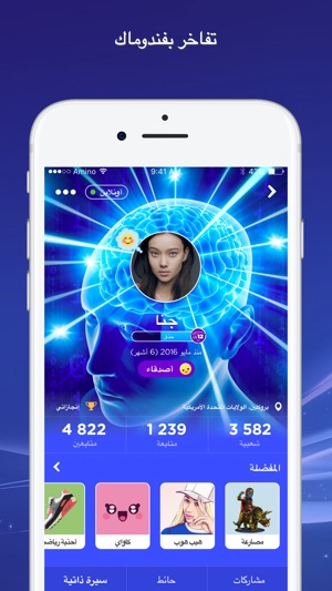 Amino متع عقلك(圖4)-速報App