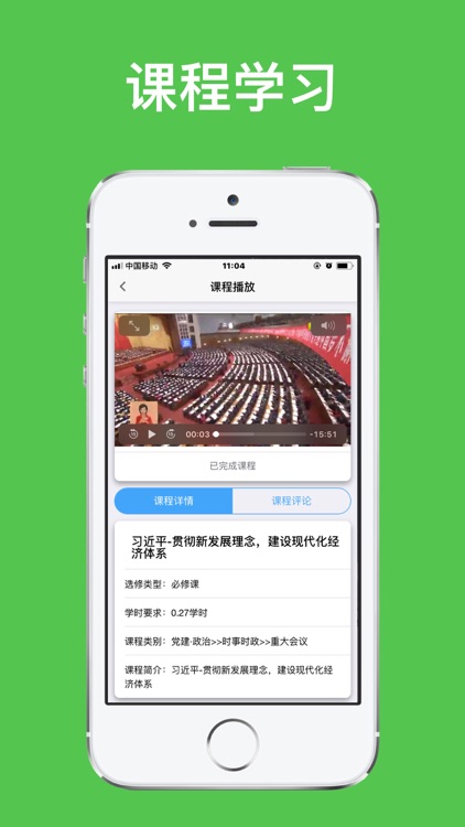 西藏运管党建 screenshot-3