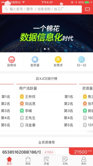 XJCE(圖1)-速報App