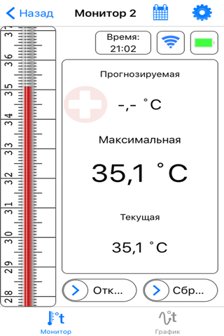 THERMOMETER SMART FAMILY screenshot 3