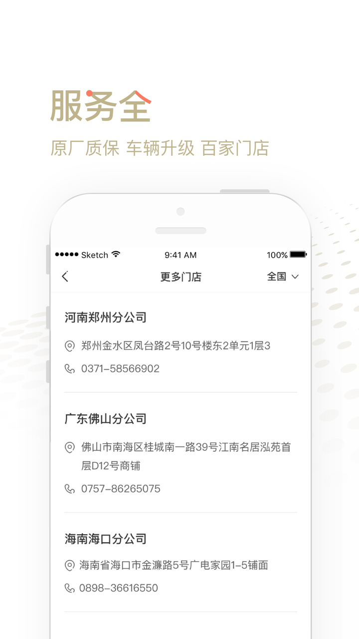 一步购车-零首付分期贷款买车平台 screenshot 5