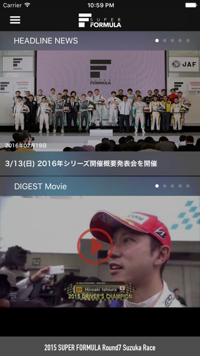 SUPER FORMULA Officia... screenshot1