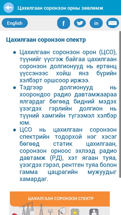 ЦСО лавлах screenshot-3