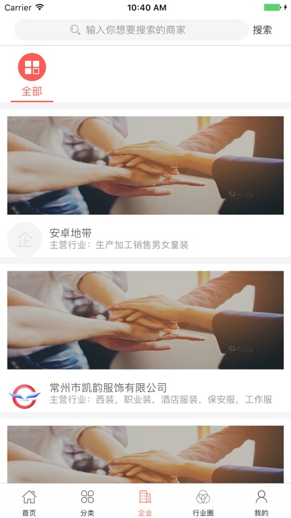 中国服装微平台