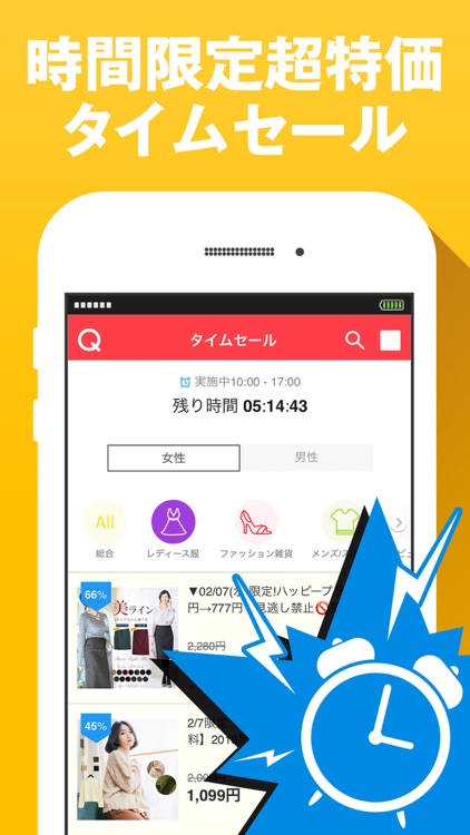 Qoo10ショッピング-クーポンでお得なお買い物/通販アプリ screenshot-3