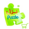 Puzzle for educational toys
