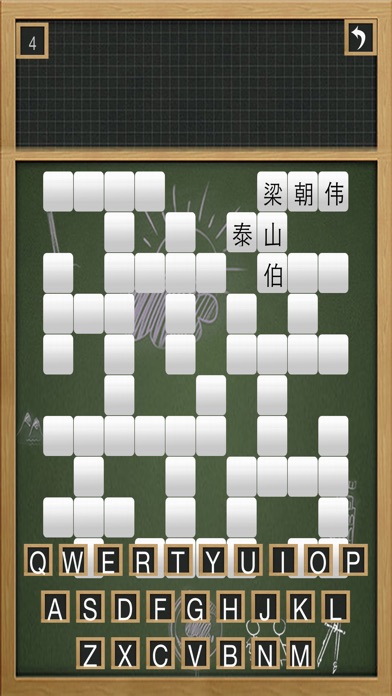 填字小游戏 screenshot 2